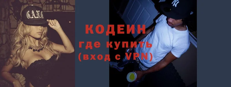 Codein напиток Lean (лин) Лабинск