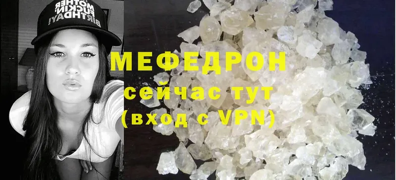 kraken   Лабинск  МЕФ mephedrone 